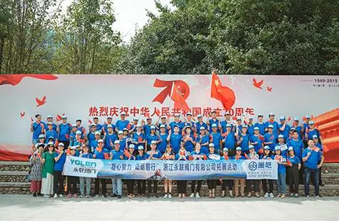 永联阀门与您一起为祖国庆生！