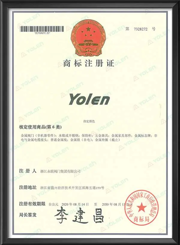 商标注册证