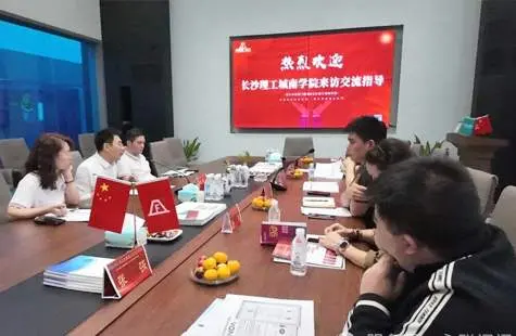 缘分相聚携手未来|长沙理工大学城南学院来访永联