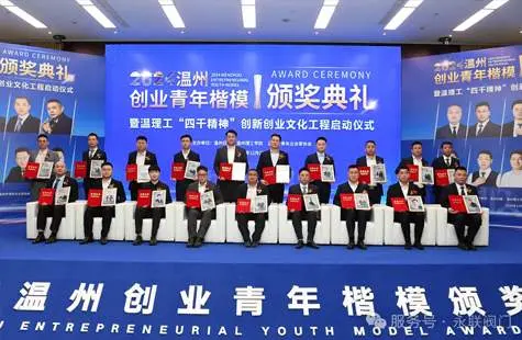 2024 温州创业青年楷模&mdash;&mdash;沈民侠
